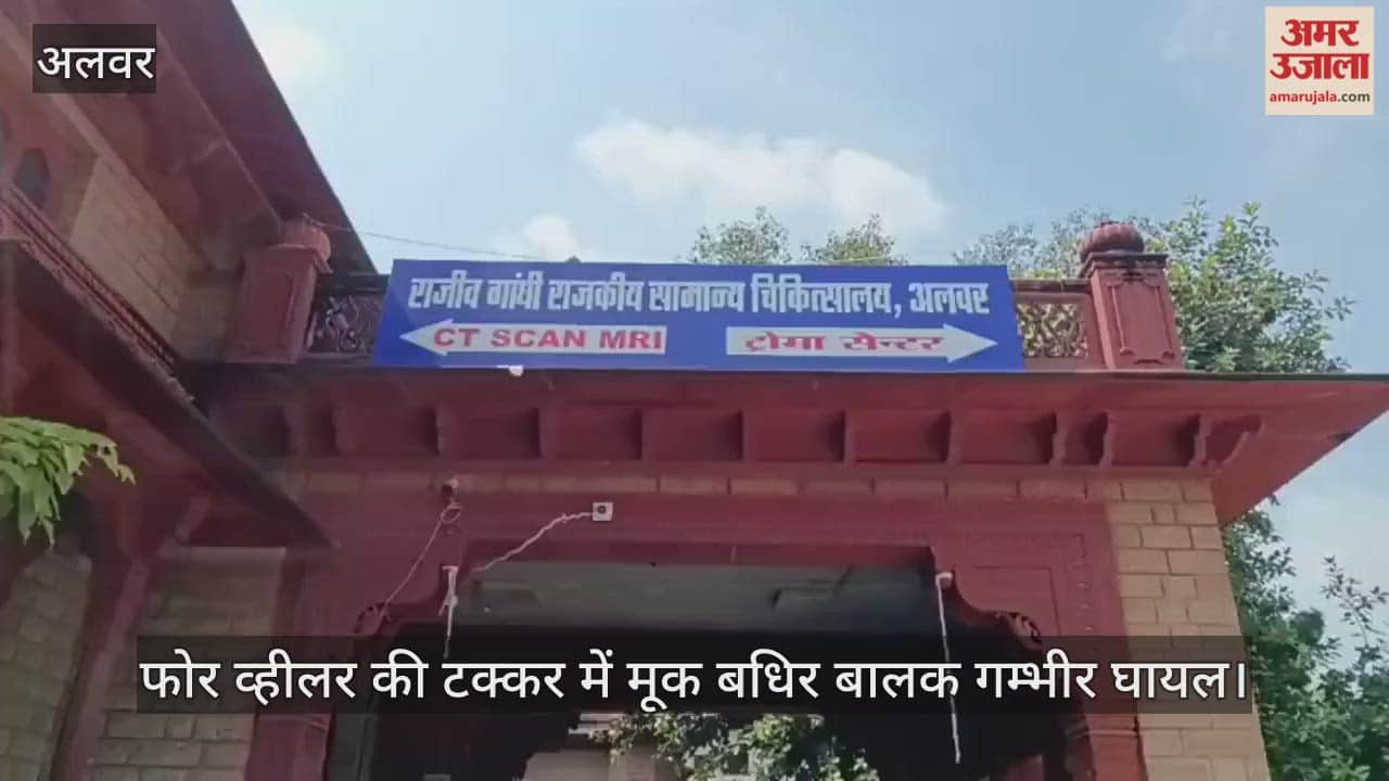 Alwar News: Tragic Road Accident in Bhiwadi; A speeding 4-wheeler hits deaf and mute boy, seriously injured