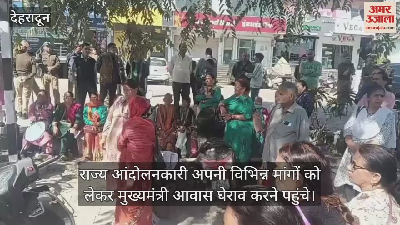 Uttarakhand agitators reached to surround CM residence protest for various demands Dehradun News