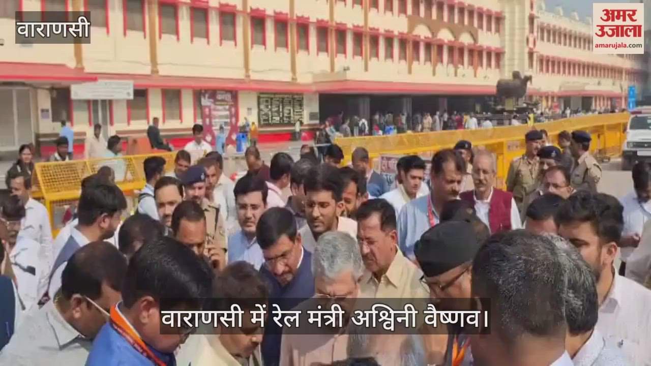 Railway Minister inspected three stations in Varanasi