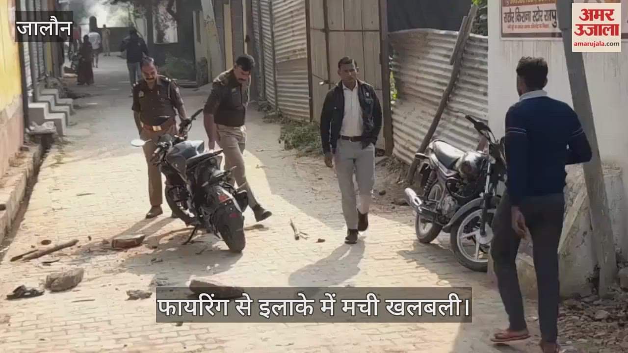 जालौन में थाने से 500 मीटर दूर स्कूटी सवार दो भाइयों को बदमाशों ने मारी गोली