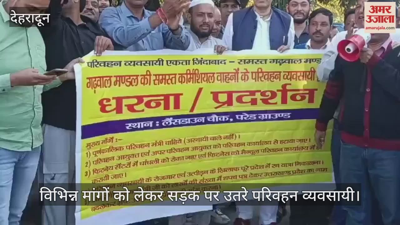 Transport businesses stage protest over various demands Dehradun News