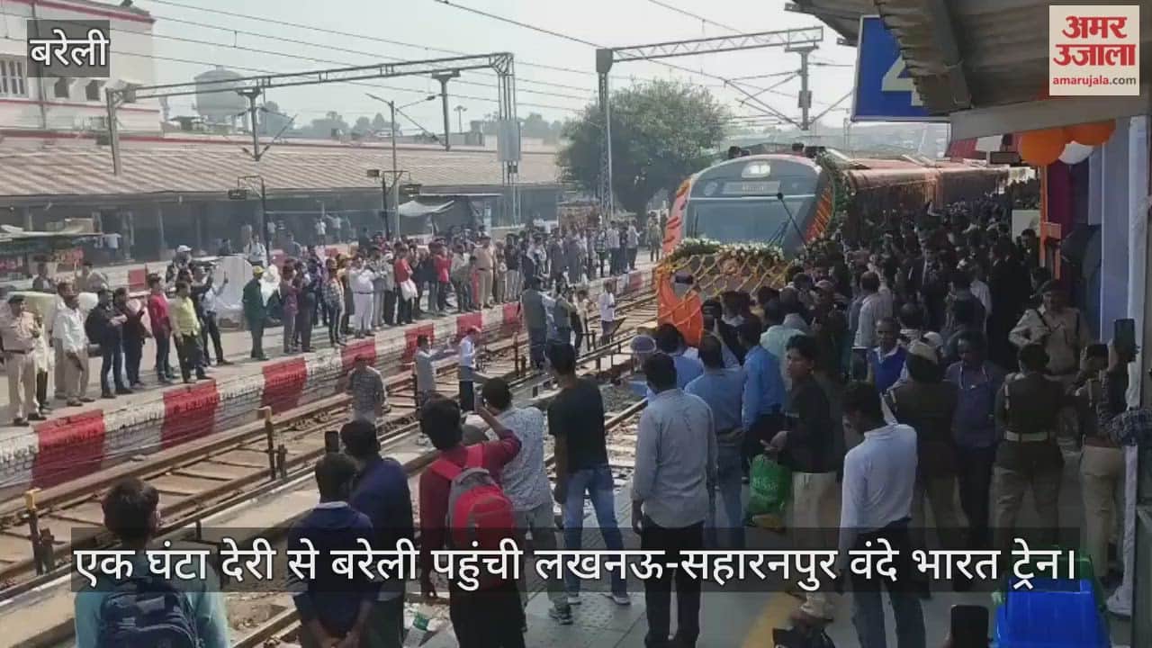 Lucknow-Saharanpur Vande Bharat train reached Bareilly one hour late