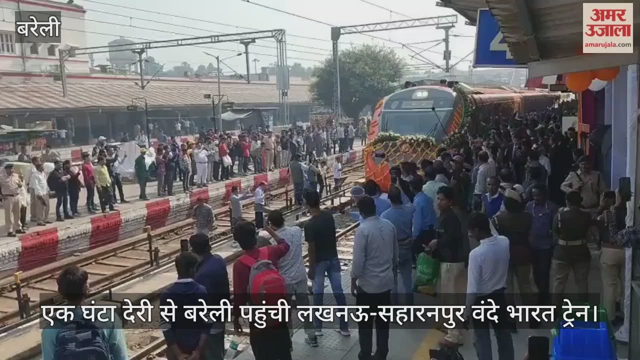 Lucknow-Saharanpur Vande Bharat train reached Bareilly one hour late