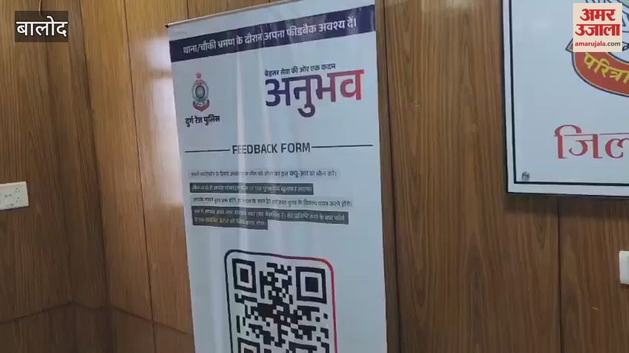 To improve policing in Balod Anubhav App was launched in Durg Range by IG Garg