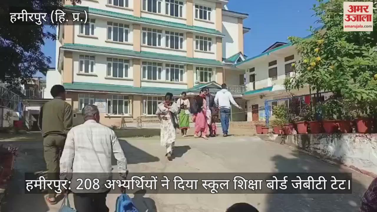 Candidates gave School Education Board JBT TET