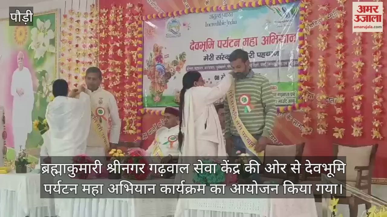 Devbhumi Tourism Maha Abhiyan program organized in Srinagar dedicated to the great culture of India
