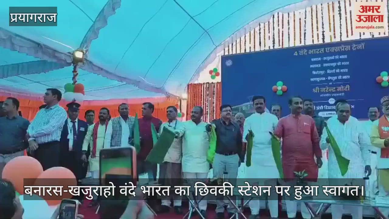 Banaras-Khajuraho Vande Bharat was welcomed at Chheoki station, local public representatives showed the green flag.