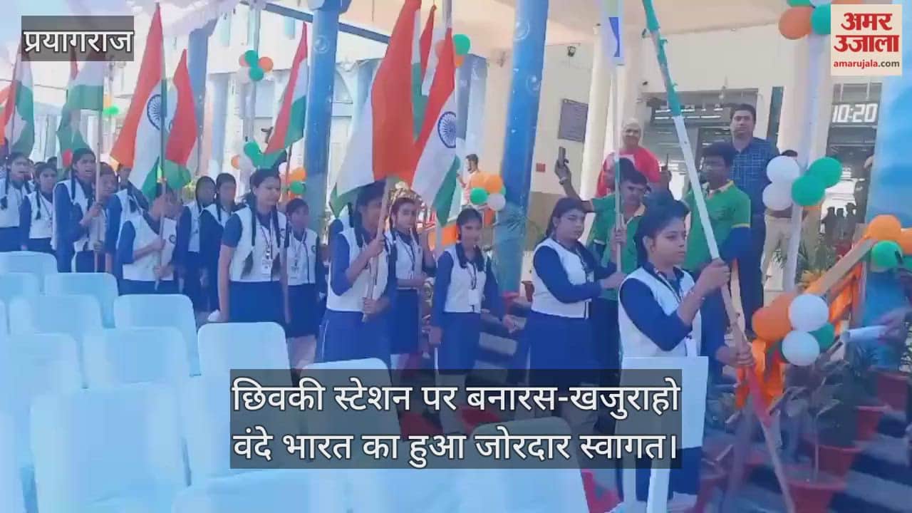 Banaras-Khajuraho Vande Bharat Express received a rousing welcome at Chivki station, with cheers blaring as the train arrived.