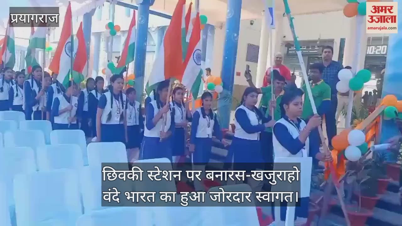 Banaras-Khajuraho Vande Bharat Express received a rousing welcome at Chivki station, with cheers blaring as the train arrived.