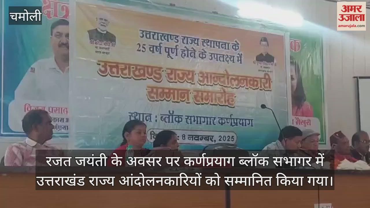 The agitators were honored in Karnaprayag on the occasion of Silver Jubilee