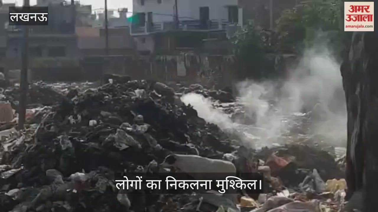 Video : लखनऊ में ये है सफाई व्यवस्था का सच...लोगों का निकलना मुश्किल