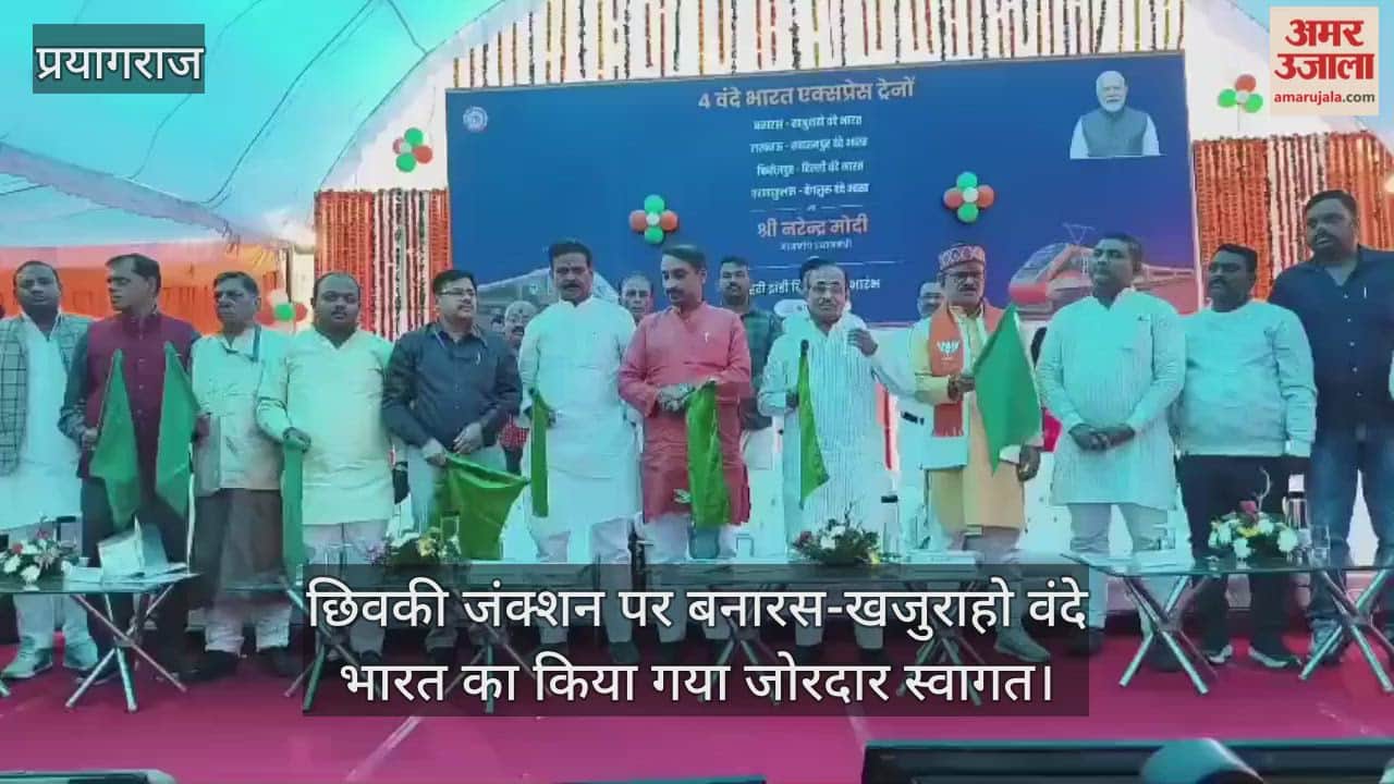 Banaras-Khajuraho Vande Bharat Express was given a rousing welcome at Chheoki Junction.