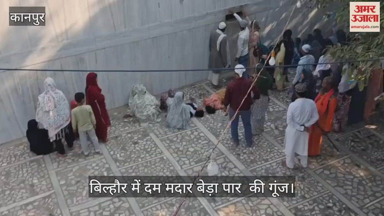 कानपुर: मदार साहब की दरगाह में जारी रस्म अदायगी, महिलाओं ने देहरी पर बैठकर की जियारत