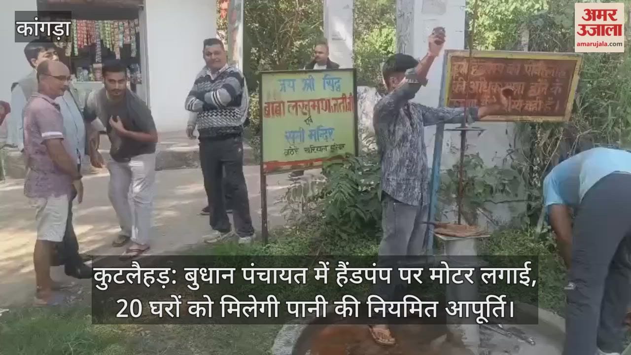 Kutlaihar: Motor installed on handpump in Budhan panchayat, 20 households will get water