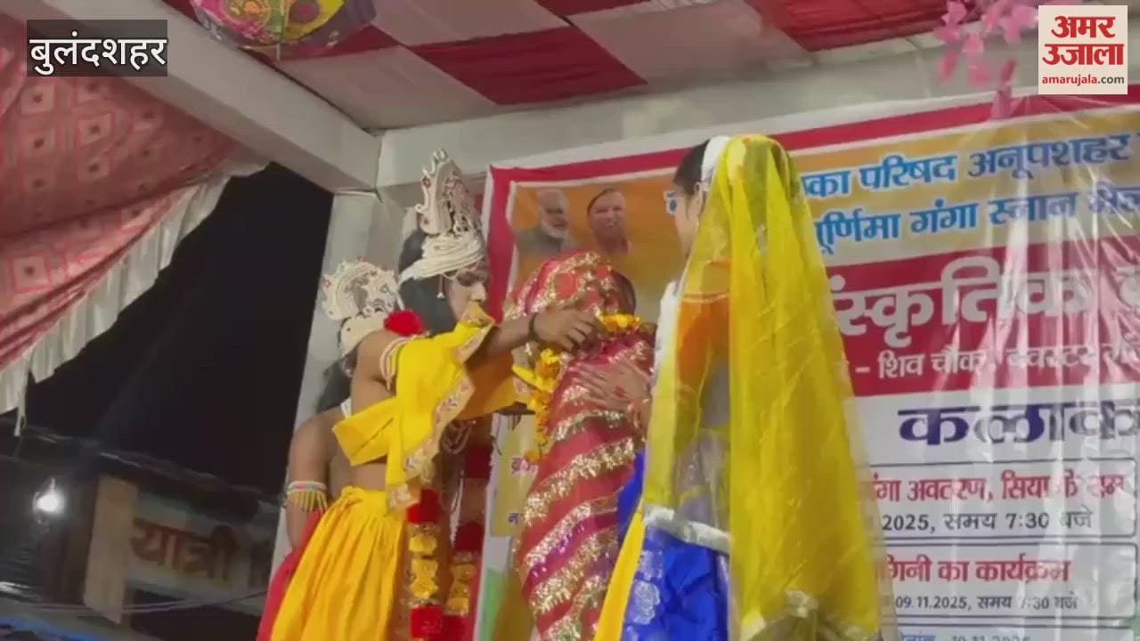 Sita Swayamvar staged with cultural program in Anupshahar
