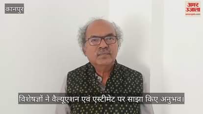 कानपुर: ऑल इंडिया वैल्यूएशन एसोसिएशन अध्यक्ष एसएस दास ने दिए प्रोजेक्ट मूल्यांकन के गुण