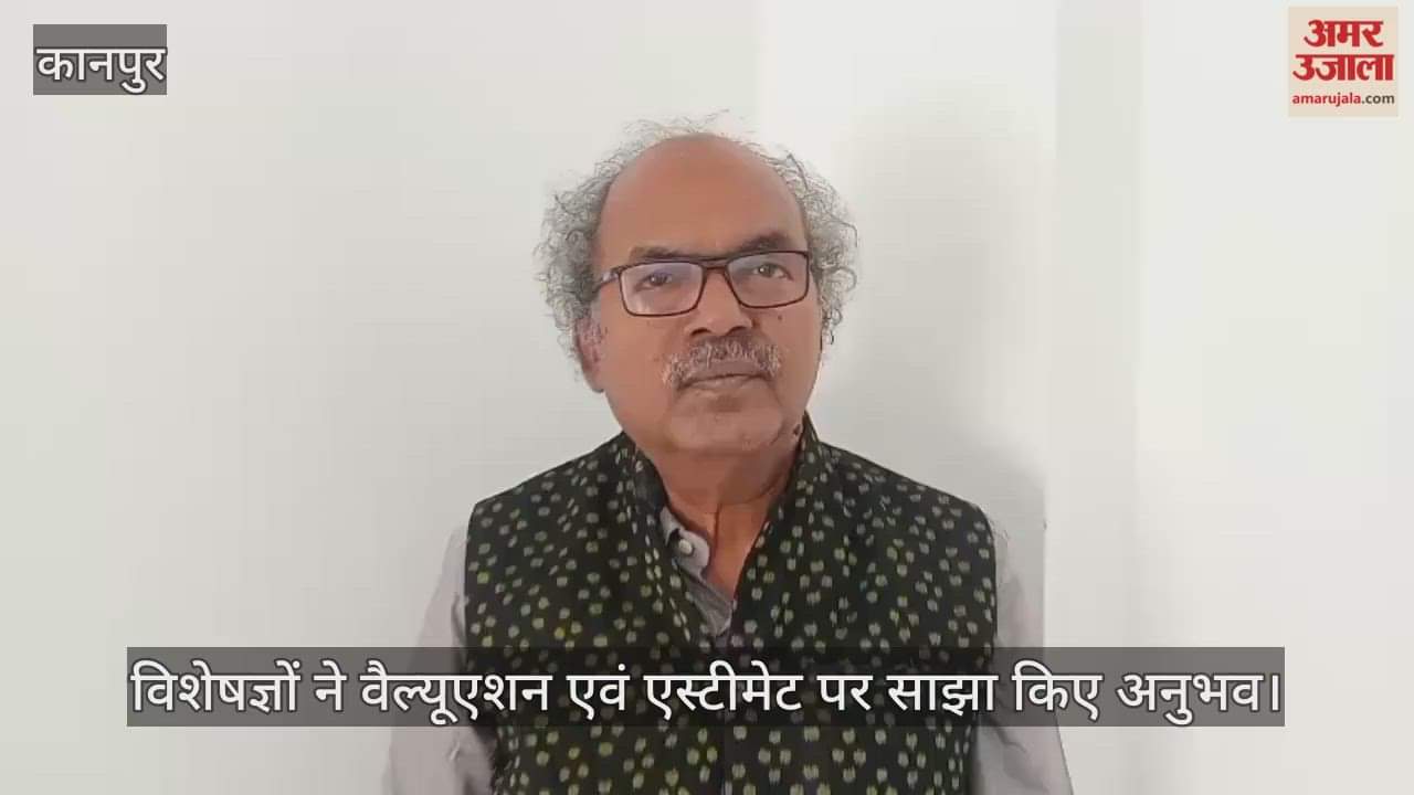 कानपुर: ऑल इंडिया वैल्यूएशन एसोसिएशन अध्यक्ष एसएस दास ने दिए प्रोजेक्ट मूल्यांकन के गुण