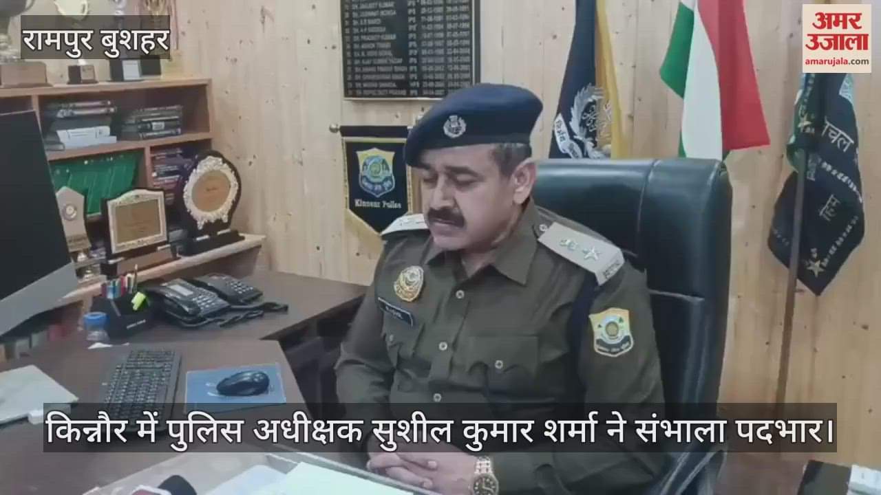 Superintendent of Police Sushil Kumar Sharma takes charge in Kinnaur