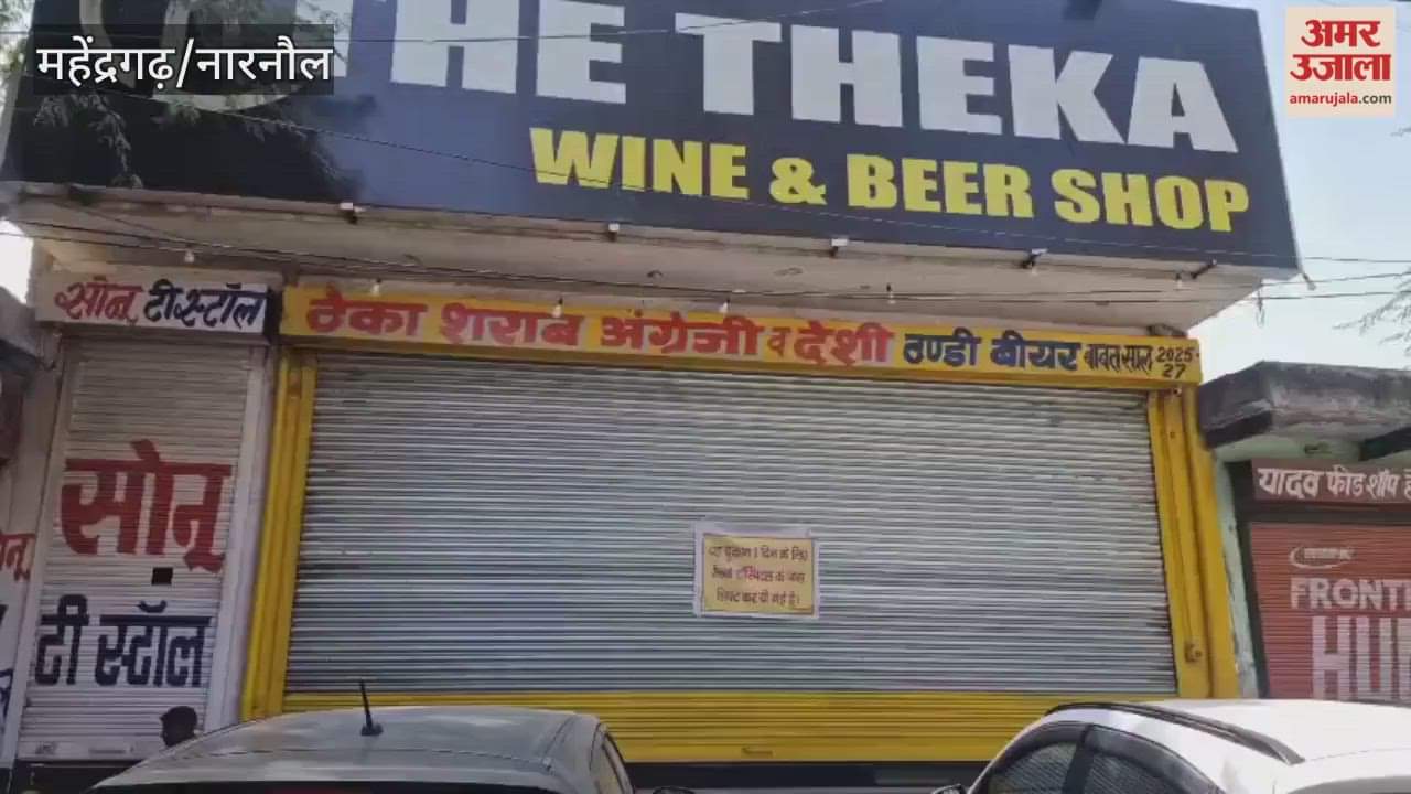 Excise Department sealed two contracts in Narnaul and Ateli.