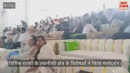 कानपुर में वैल्यूएशन सेमिनार में जुटे देश भर के एक्सपर्ट