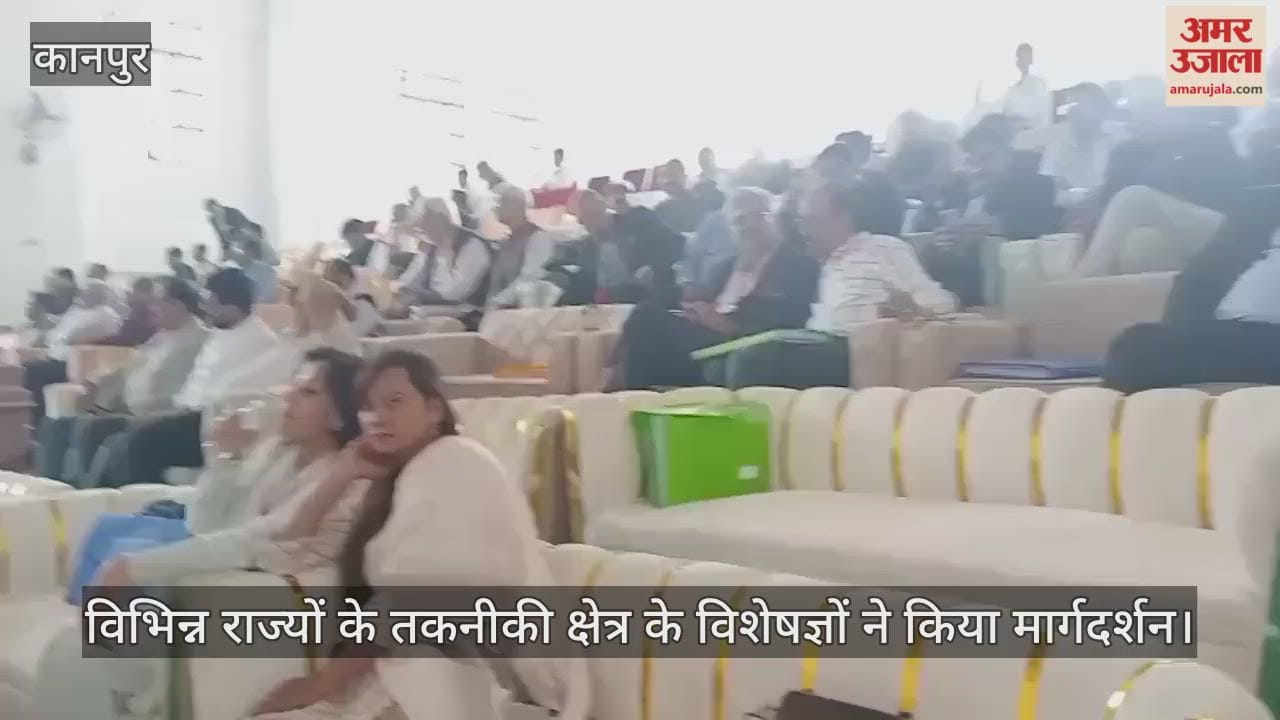 कानपुर में वैल्यूएशन सेमिनार में जुटे देश भर के एक्सपर्ट