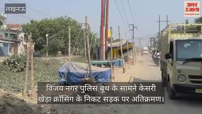 Video : विजय नगर पुलिस बूथ के सामने केसरी खेड़ा क्रॉसिंग के निकट सड़क पर अतिक्रमण