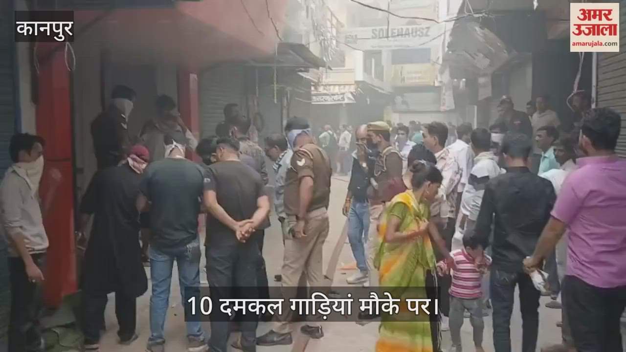 कानपुर: अनुष्का कॉम्प्लेक्स के गोदाम में शॉर्ट सर्किट से लगी भीषण आग