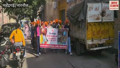 In Narnaul, the city resonated with the slogans of Guru Tegh Bahadur, the sheet of India.