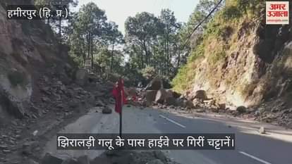 Hamirpur: Fallen rocks on highway near Jhiraldi Gulu
