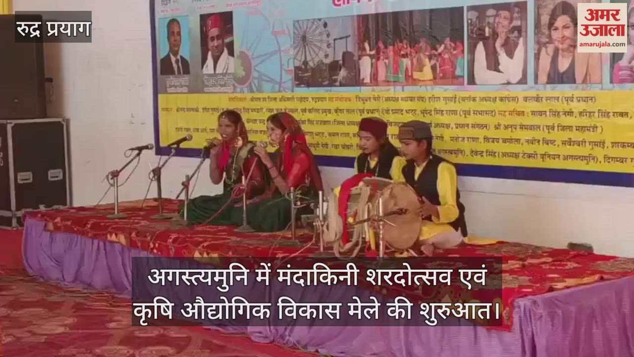 Colorful start of Mandakini Sharadotsav in Rudraprayag