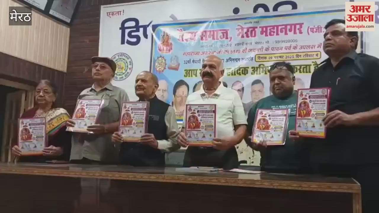 Meerut: 500 meritorious students will be felicitated at the 32nd Meritorious Vaishya Student Felicitation Ceremony