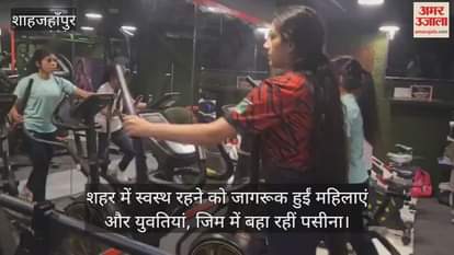 Women and girls became aware of staying healthy doing in gym in Shahjahanpur