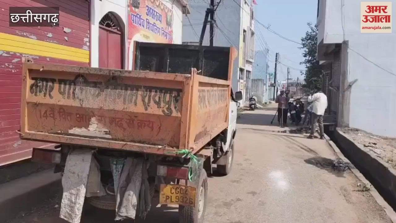 Raipur News: नगर निगम के निदान-1100' पर शिकायत करने से नहीं, एप्रोच पर हो रही साफ-सफाई