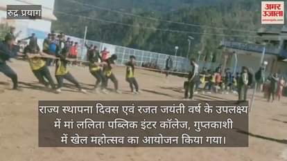 Sports festival organized at Maa Lalita Public Inter College Guptkashi Rudraprayag