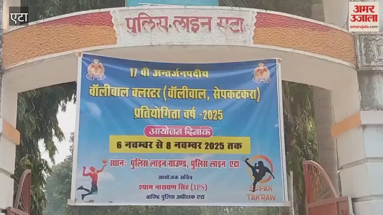 inter district volleyball cluster competition in etah