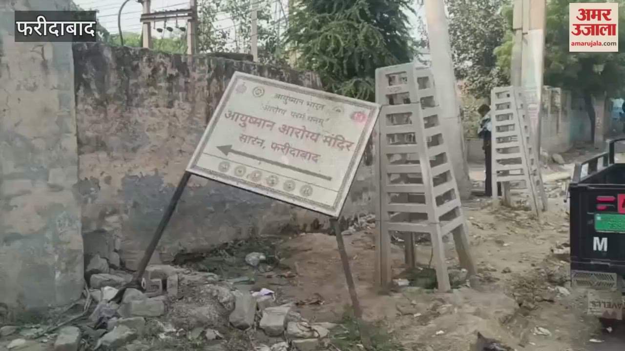 People troubled by garbage in Ayushman Arogya Mandir complex in Faridabad