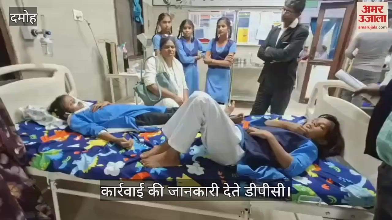 Damoh News: Warden and Principal removed for poisoning girl students' water