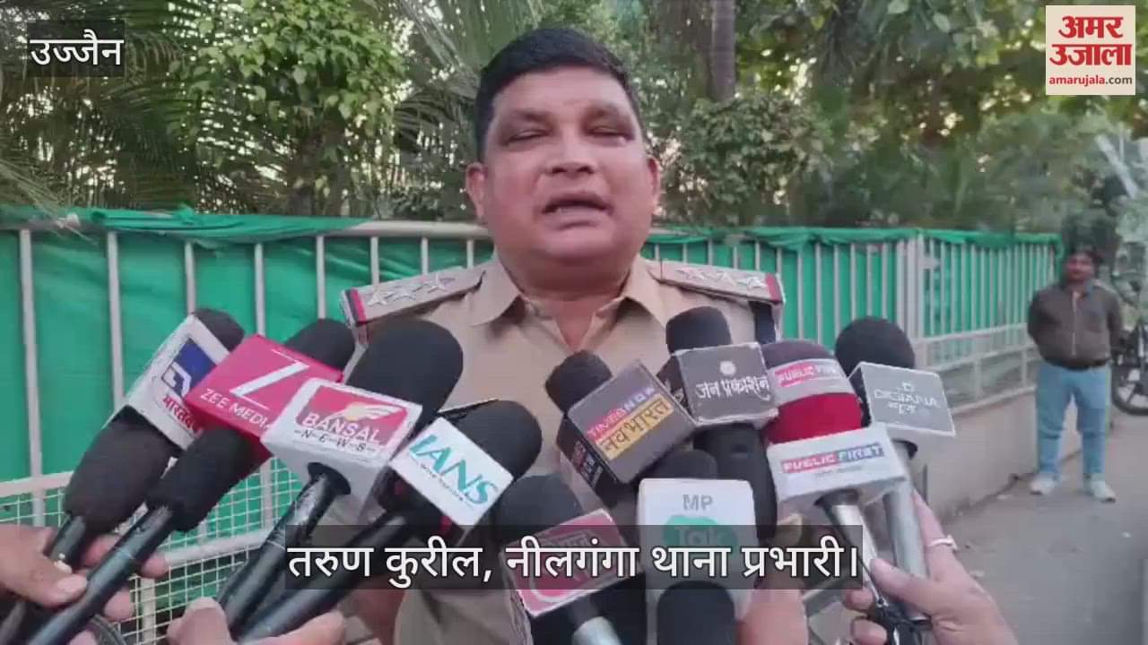 Ujjain News: By showing the fear of robbery, an elderly woman was duped of bracelets worth lakhs.