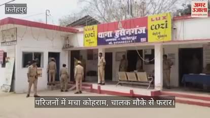 फतेहपुर में रफ्तार का कहर: मतीनपुर गांव में बेकाबू कार की टक्कर से मासूम बच्ची की कुचलकर मौत