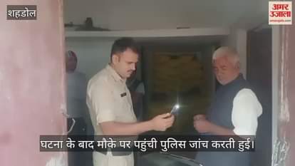 Shahdol News: Thieves took ration from government ration shop