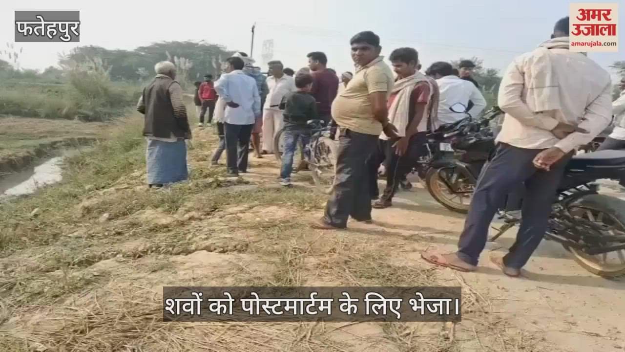 फतेहपुर में शादी से पहले दर्दनाक हादसा, ट्रैक्टर-ट्रॉली पलटी, दूल्हे के चचेरे भाई समेत दो युवकों की मौत