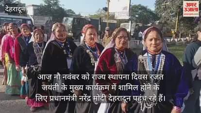 PM Narendra Modi reached Doon to attend Uttarakhand State Foundation Day Silver Jubilee program