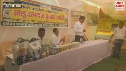 Farmer meeting organized in Firozabad