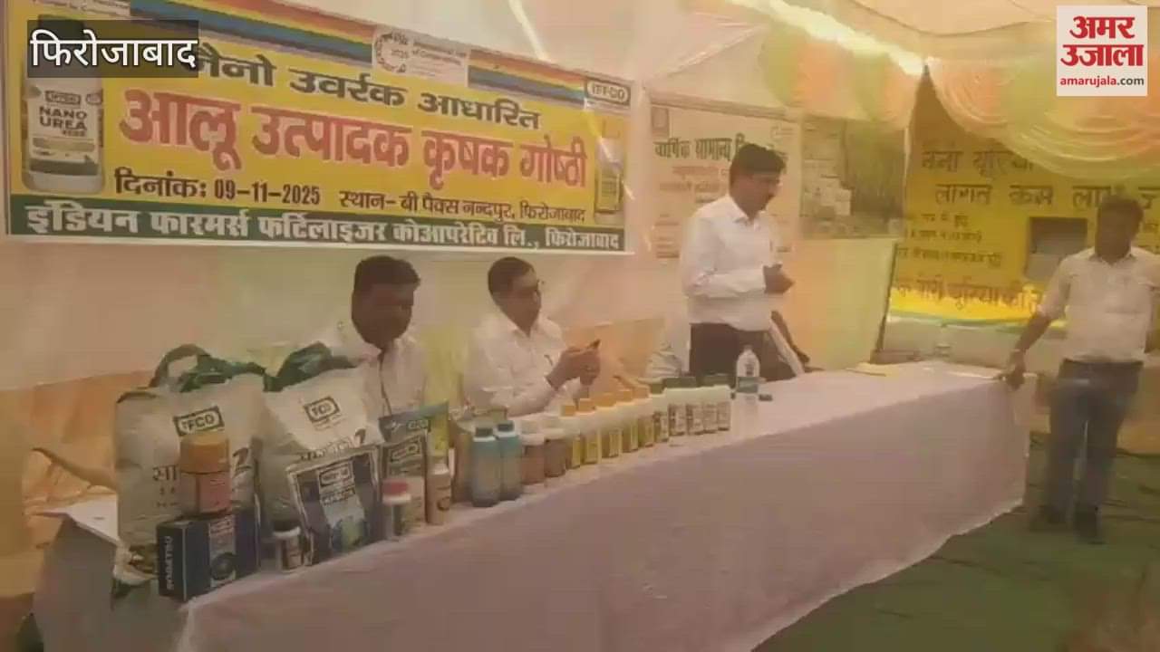 Farmer meeting organized in Firozabad