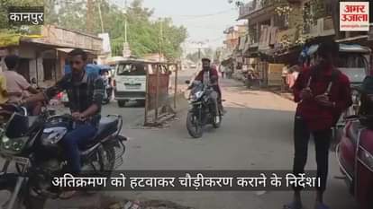 कानपुर: अतिक्रमण की वजह रुका बैराज हाईवे का चौड़ीकरण