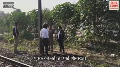 कानपुर: कल्याणपुर थाने के पास ट्रेन की चपेट में आने से युवक की दर्दनाक मौत