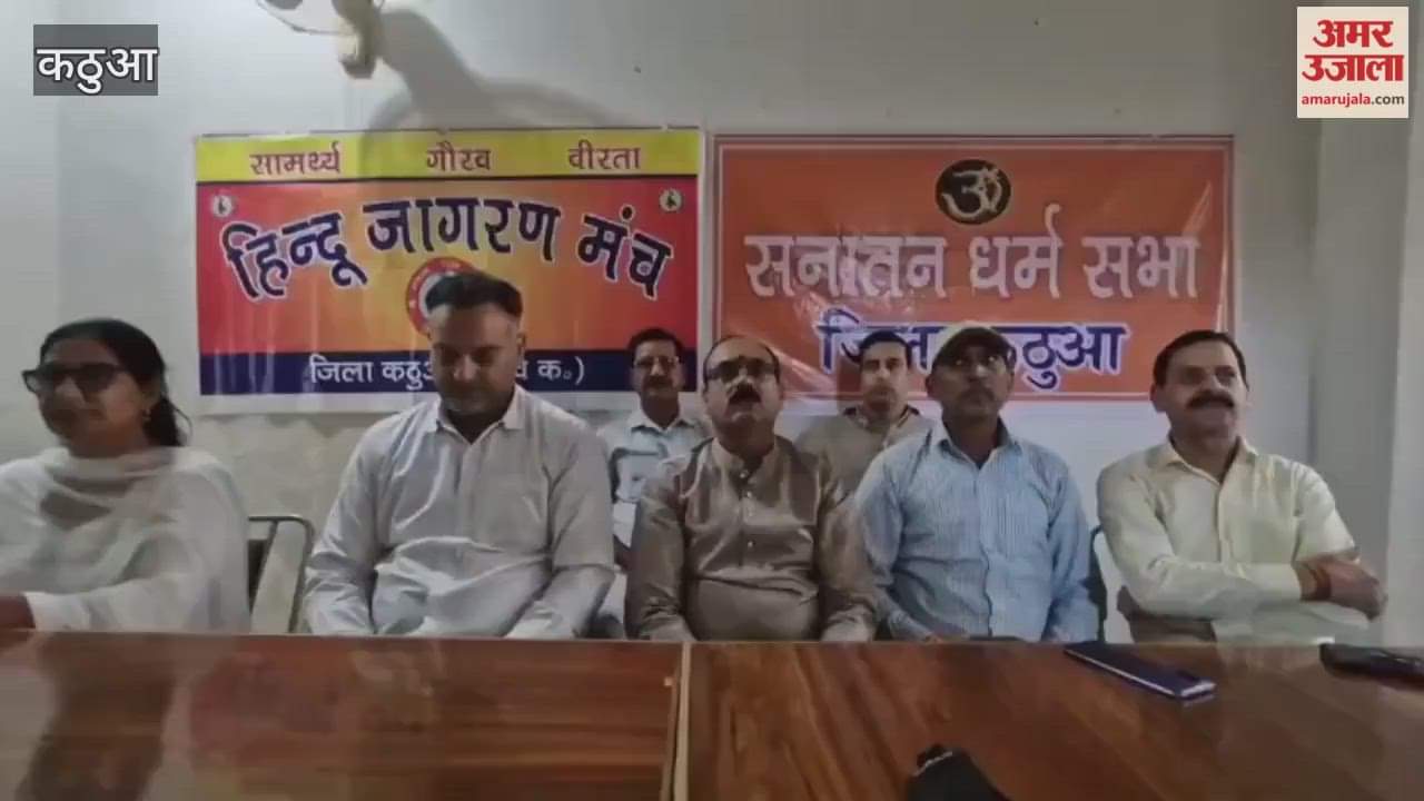 Allegations of conspiracy against the majority community in Kathua; Sanatan Dharma Sabha and Hindu Jagran Manch express concern