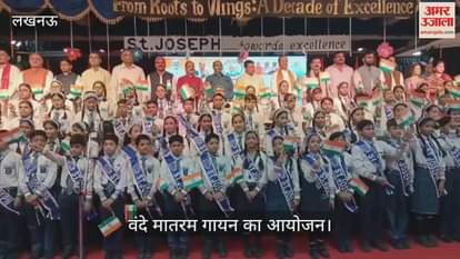 VIDEO: वंदे मातरम के 150 वर्ष पूरे, सामूहिक राष्ट्रीय गीत गायन कार्यक्रम, मौजूद रहे राज्यसभा सांसद डॉ. दिनेश शर्मा