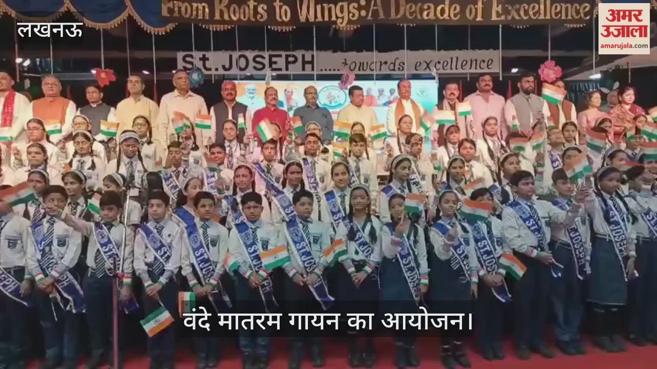 VIDEO: वंदे मातरम के 150 वर्ष पूरे, सामूहिक राष्ट्रीय गीत गायन कार्यक्रम, मौजूद रहे राज्यसभा सांसद डॉ. दिनेश शर्मा