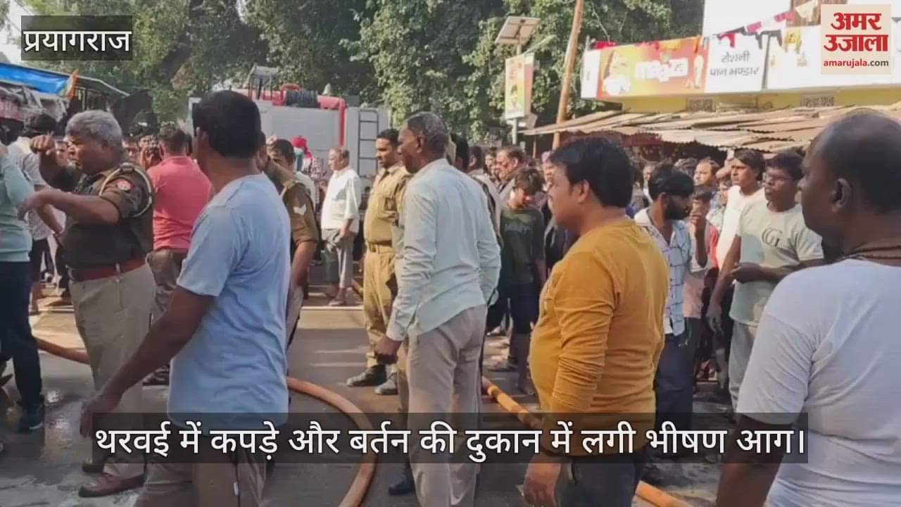 massive fire broke out in a clothes and utensils shop in Tharvai, burning all the goods to ashes